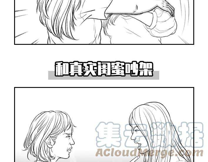 胡渣少女真假闺蜜鉴别大赏