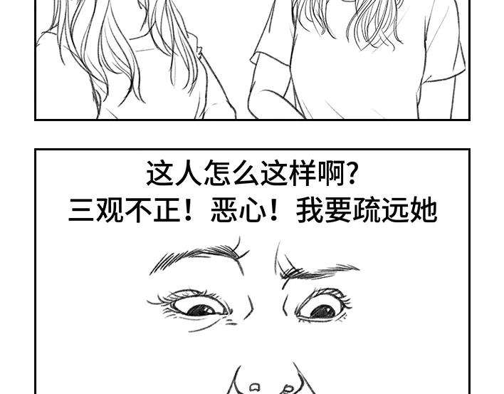 胡渣少女真假闺蜜鉴别大赏