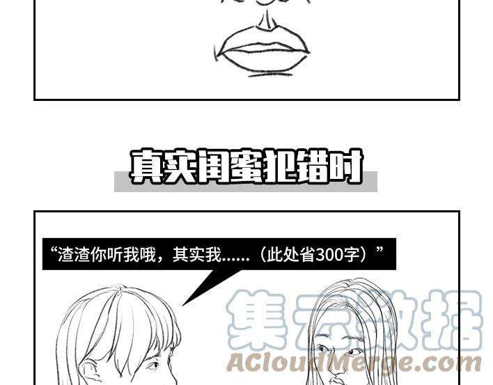 胡渣少女真假闺蜜鉴别大赏