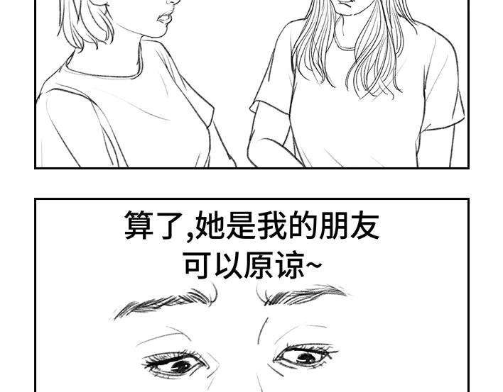 胡渣少女真假闺蜜鉴别大赏