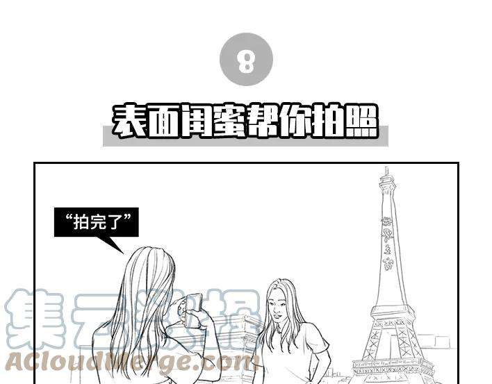 胡渣少女真假闺蜜鉴别大赏