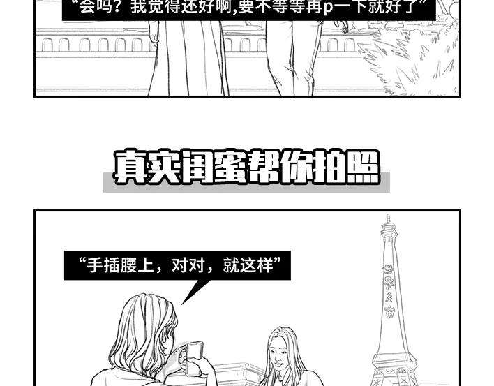 胡渣少女真假闺蜜鉴别大赏