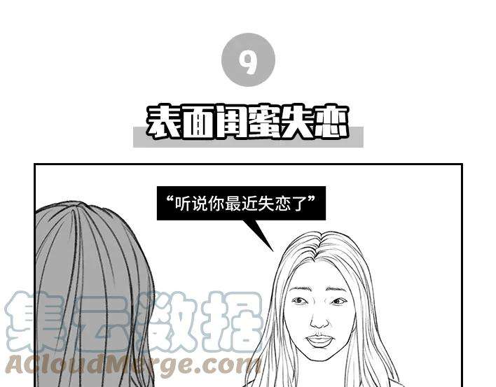 胡渣少女真假闺蜜鉴别大赏