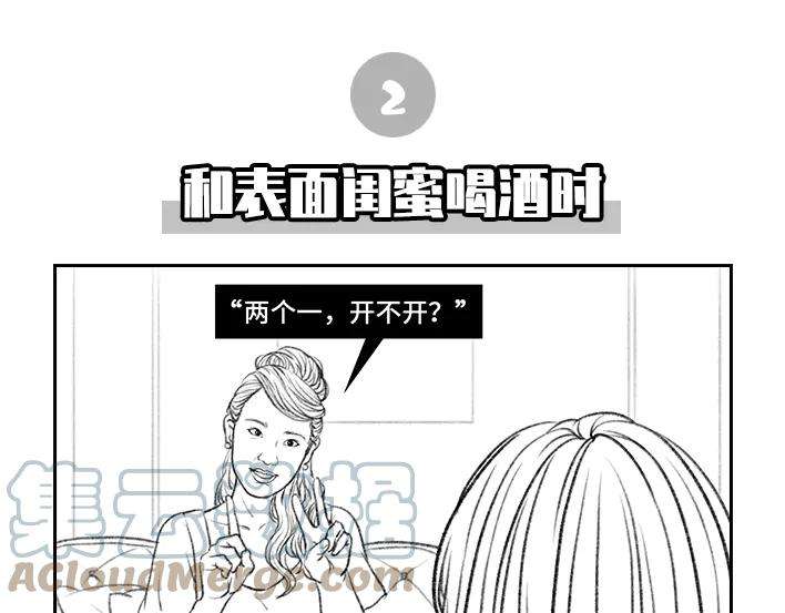 胡渣少女真假闺蜜鉴别大赏