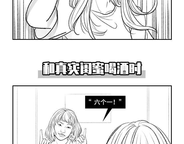 胡渣少女真假闺蜜鉴别大赏