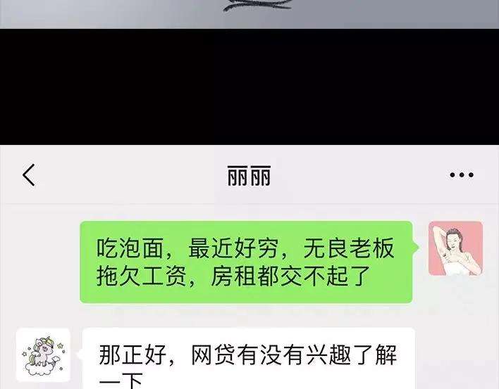 胡渣少女破茧重生
