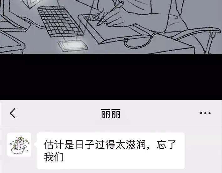胡渣少女破茧重生