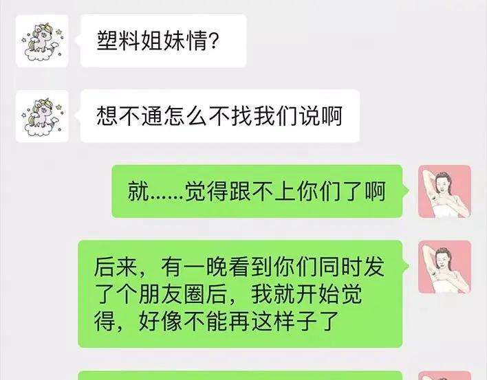 胡渣少女破茧重生