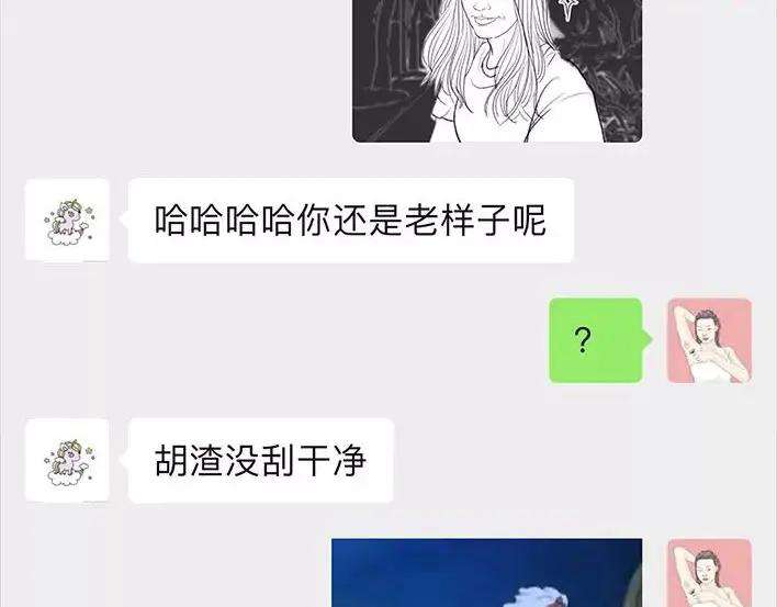 胡渣少女破茧重生