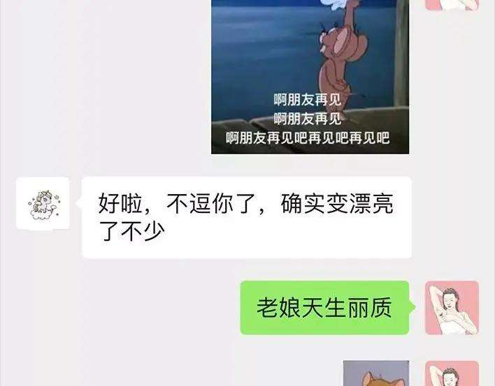 胡渣少女破茧重生