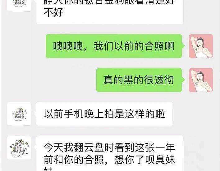 胡渣少女破茧重生