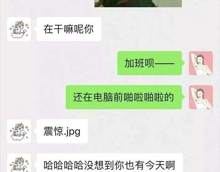 胡渣少女破茧重生