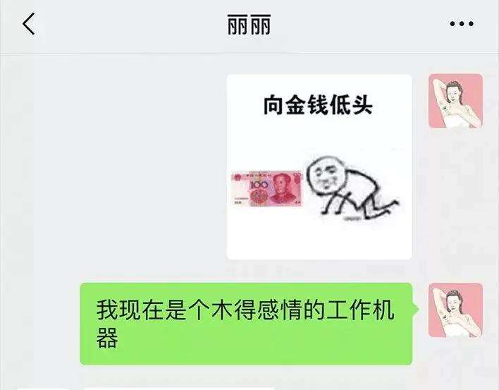胡渣少女破茧重生