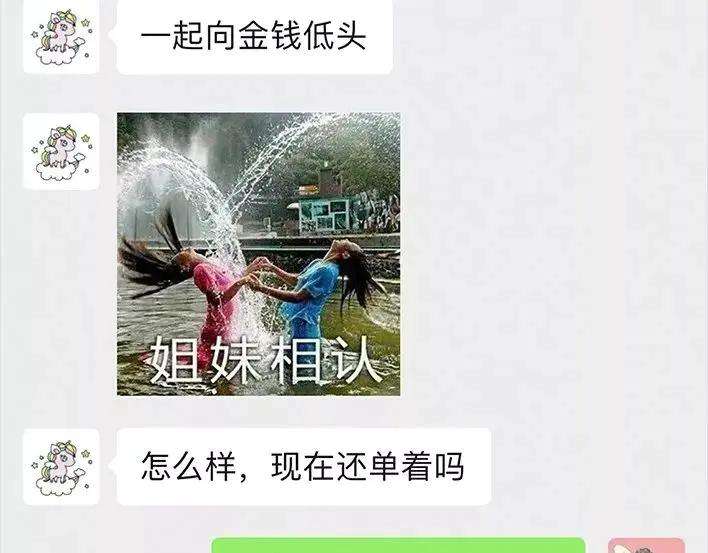 胡渣少女破茧重生
