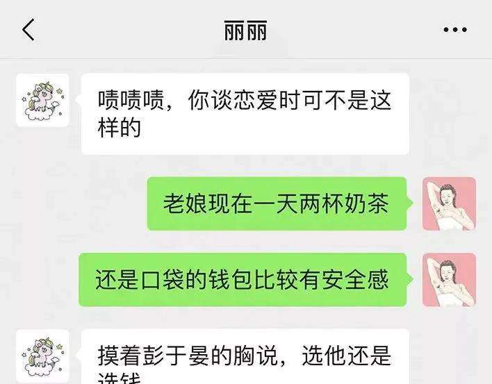 胡渣少女破茧重生