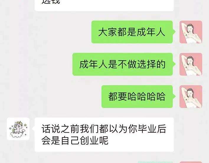 胡渣少女破茧重生