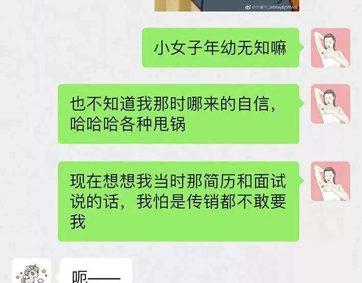 胡渣少女破茧重生