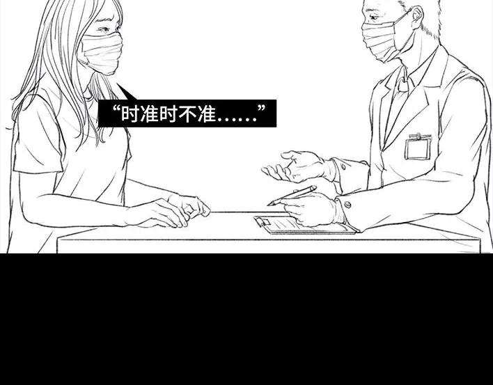 胡渣少女看医生