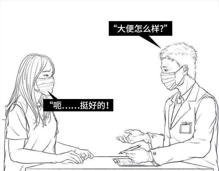 胡渣少女看医生