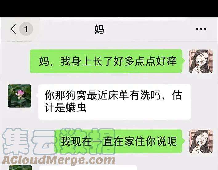 胡渣少女看医生
