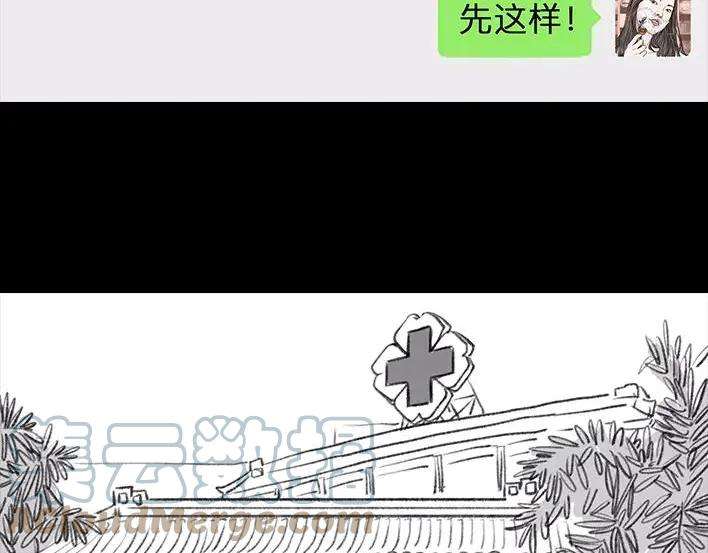 胡渣少女看医生