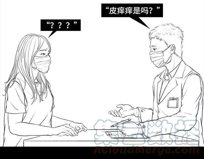 胡渣少女看医生