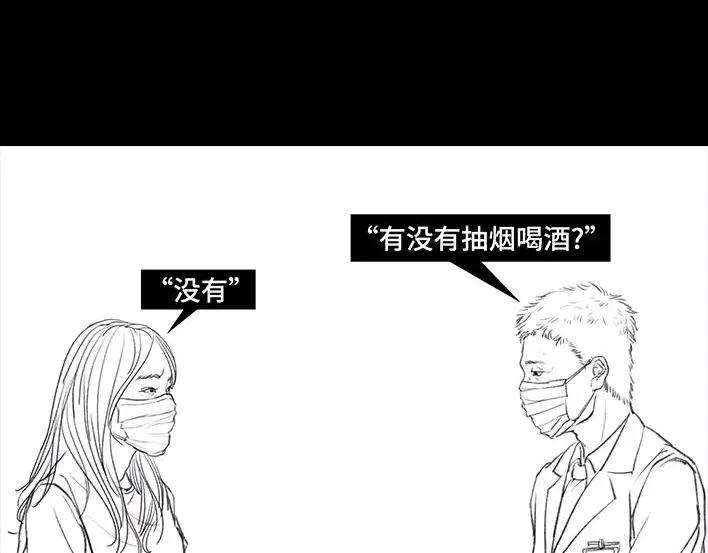 胡渣少女看医生