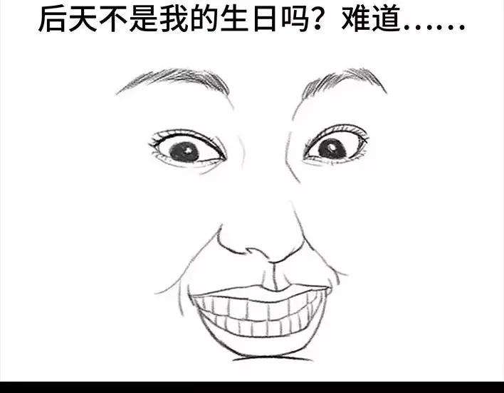 胡渣少女生日炸药包