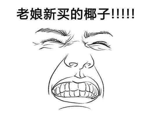 胡渣少女作妖计