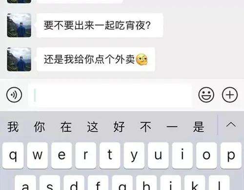 胡渣少女作妖计