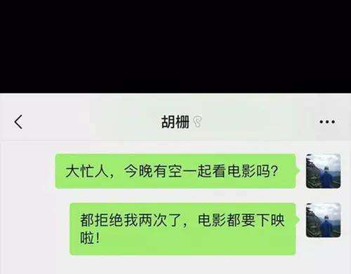 胡渣少女作妖计