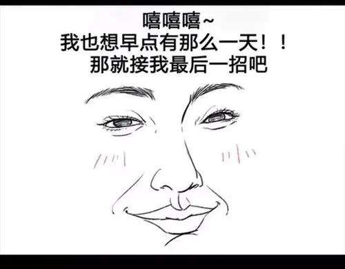 胡渣少女作妖计