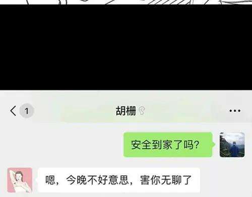 胡渣少女作妖计