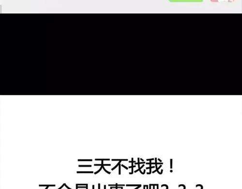 胡渣少女作妖计