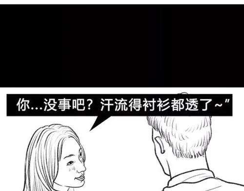 胡渣少女作妖计