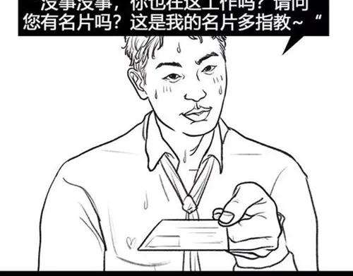 胡渣少女作妖计