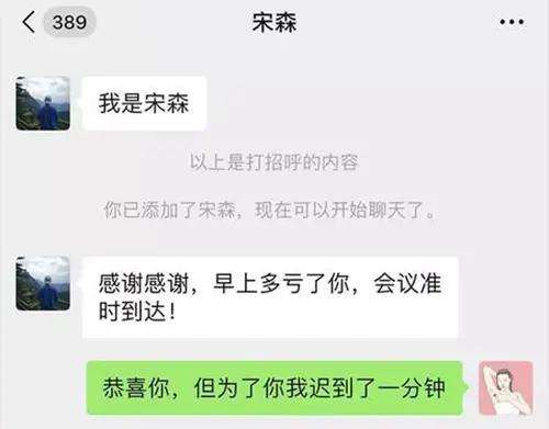 胡渣少女作妖计