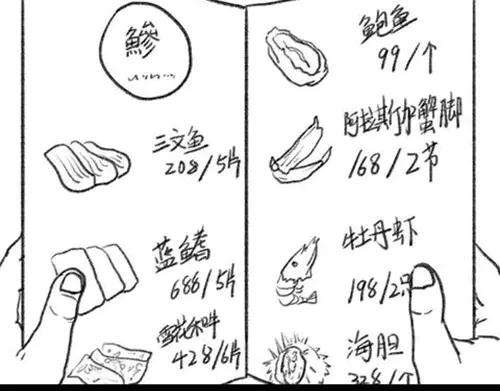 胡渣少女作妖计