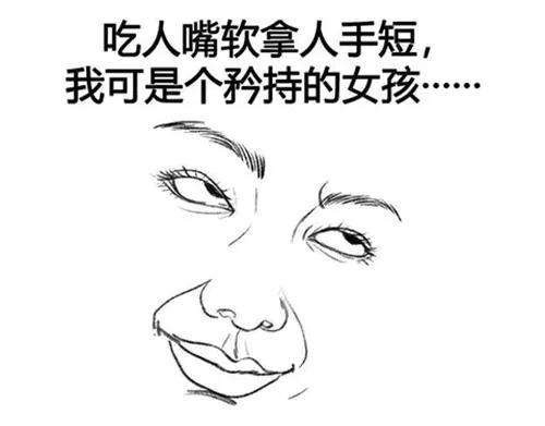 胡渣少女作妖计