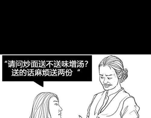 胡渣少女作妖计