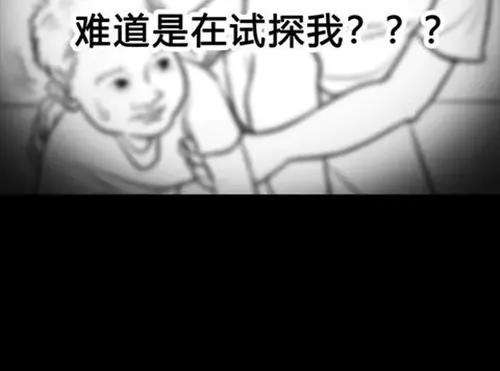 胡渣少女作妖计