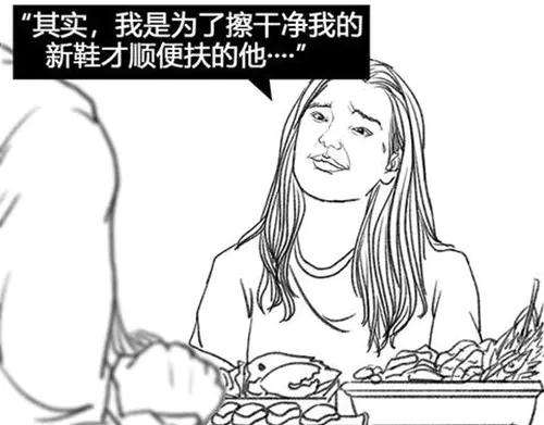 胡渣少女作妖计