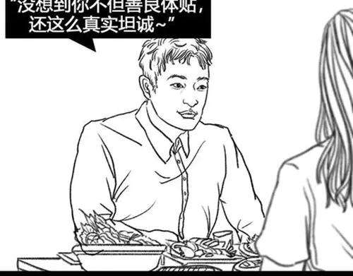 胡渣少女作妖计