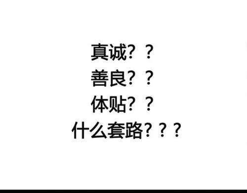胡渣少女作妖计