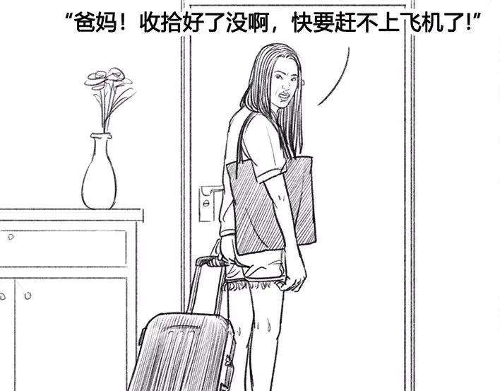 胡渣少女爬山