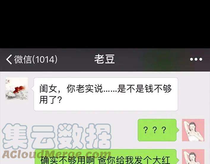 胡渣少女爬山