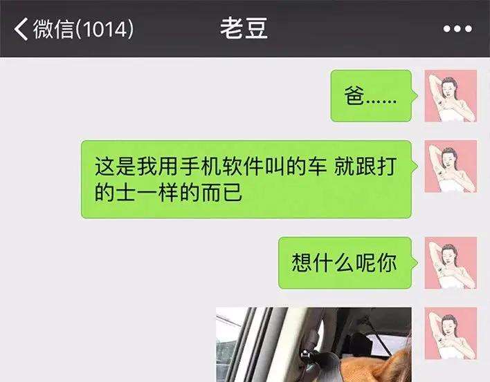胡渣少女爬山