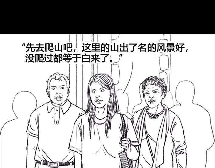 胡渣少女爬山