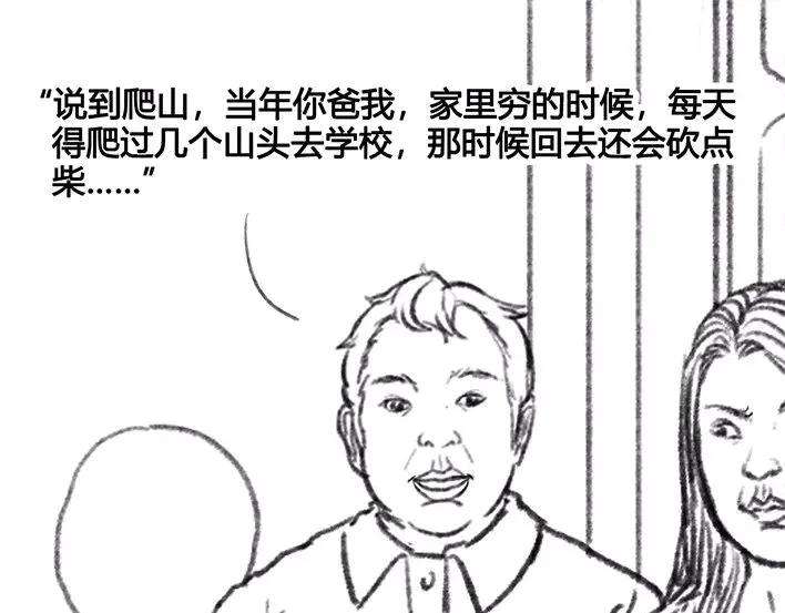 胡渣少女爬山