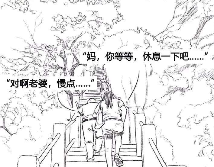 胡渣少女爬山